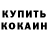 Меф мяу мяу VHQ Ronald Jason