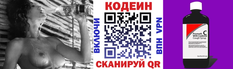 хочу   Дзержинский  omg зеркало  Codein напиток Lean (лин) 
