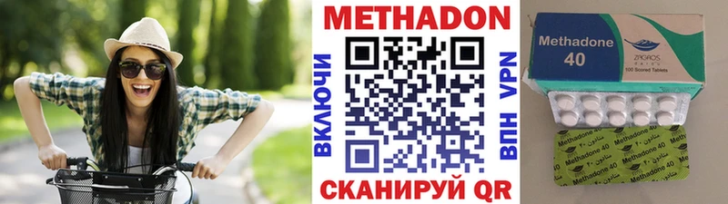 Метадон methadone Дзержинский