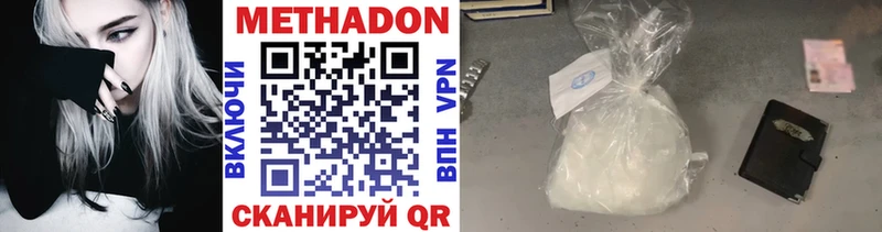 МЕТАДОН methadone  закладка  Дзержинский 